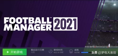 fifa足球经理2022　fifa足球2022-第2张