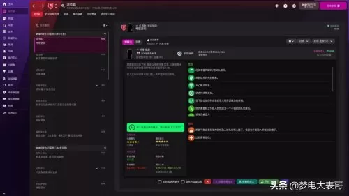 fifa足球经理2022　fifa足球2022-第10张