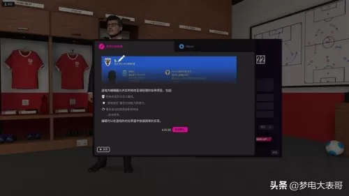 fifa足球经理2022　fifa足球2022-第13张