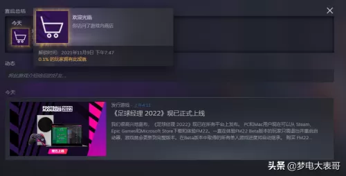 fifa足球经理2022　fifa足球2022-第12张
