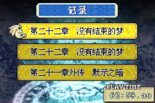 gba游戏模拟器哪个好　gba游戏盒子-第6张