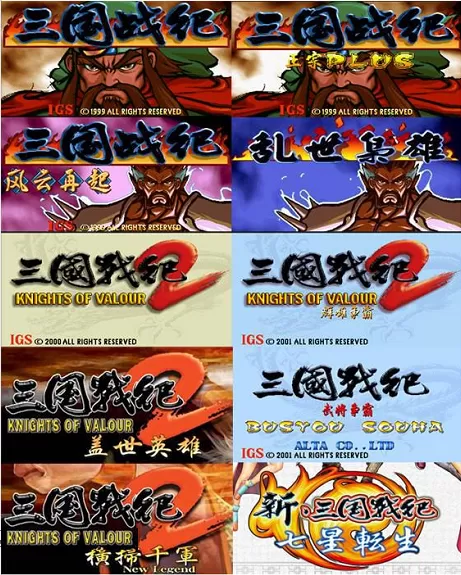三国战纪版本大全　三国战纪最经典的版本是哪个-第6张