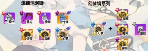 仙剑五前传梦华幻斗攻略　仙剑五前传练级指南-第1张