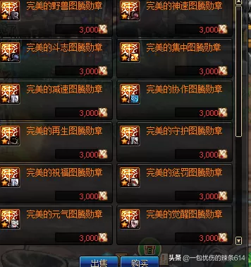 100级帝血弑天技能加点图　DNF帝血弑天加点-第2张