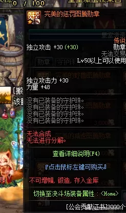 100级帝血弑天技能加点图　DNF帝血弑天加点-第3张