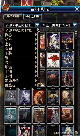 100级帝血弑天技能加点图　DNF帝血弑天加点-第10张