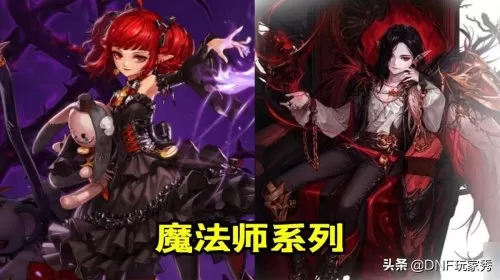 110版本dnf多少级转职　DNF转职-第5张