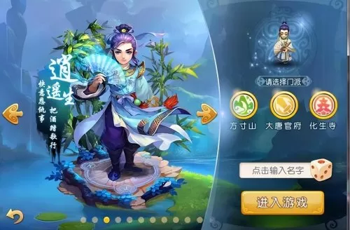 2020辅助化生寺加点　梦幻西游手游奶妈怎么加点-第3张