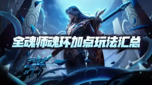 2021审判奶爸100级加点　审判流奶爸的玩法攻略-第1张