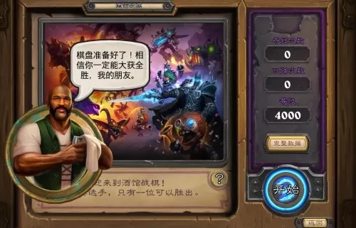 2021自走棋手游哪个好玩　好玩的手游自走棋推荐-第6张
