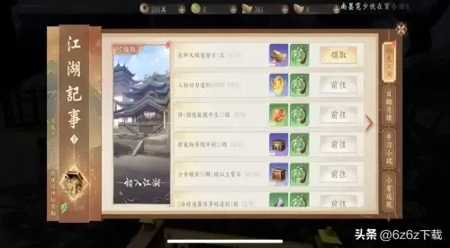 2022铃鹿御前阵容搭配pve　阴阳师pve阵容-第4张