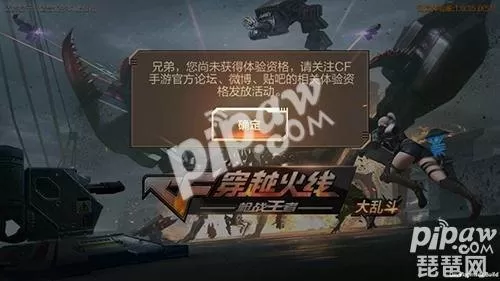 cfm体验服资格申请　cf怎么申请体验服资格-第1张