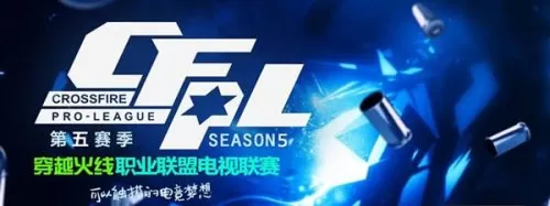 cfpl一共有几个战队　cfpl历届参赛队伍及选手-第5张