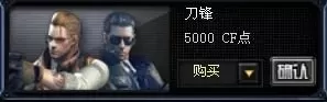 cf刀锋英雄　CF王者刀锋角色-第13张
