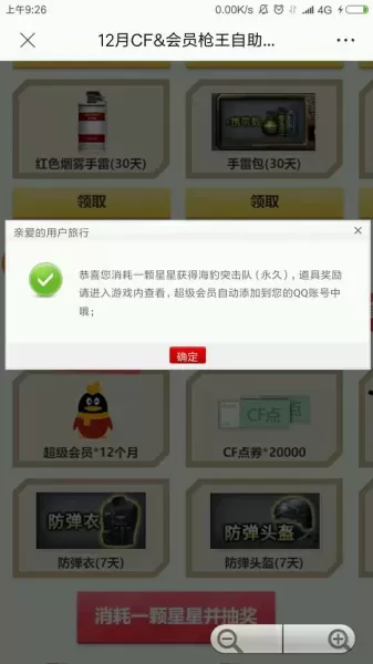 cf海报突击队　cf海豹突击队什么时候上架的-第2张