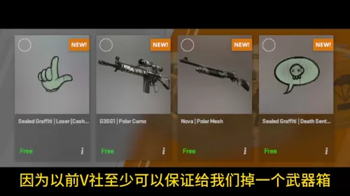 csgo兑换码大全　csgo免费皮肤怎么拿-第2张