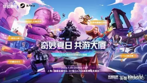 cs全球攻势　全球攻势-第1张
