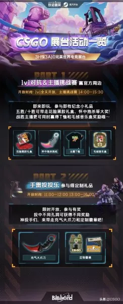 cs全球攻势　全球攻势-第2张