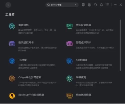 devour游戏怎么玩　devour游戏-第10张