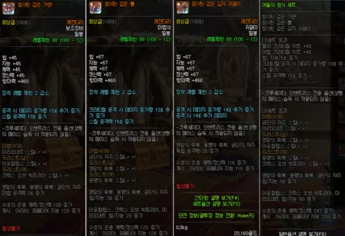 dnf100级传说装备首饰选哪套　dnf史诗和传说哪个好-第5张