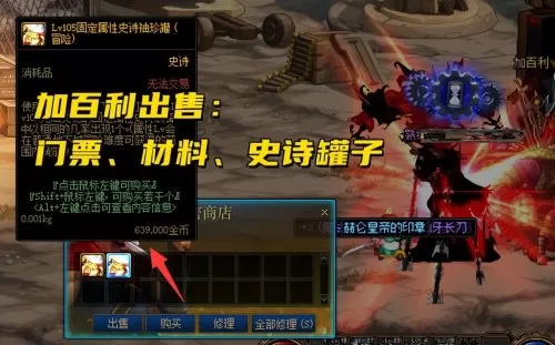 dnf110级在哪里开罐子　地下城100级史诗罐子怎么获得-第1张
