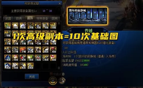 dnf110级在哪里开罐子　地下城100级史诗罐子怎么获得-第6张