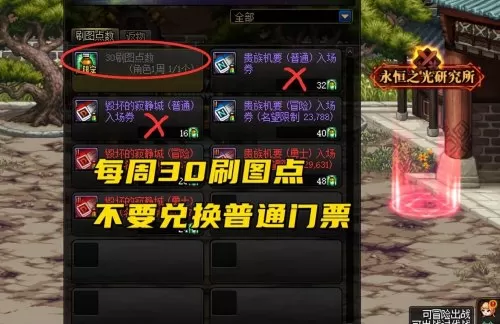 dnf110级在哪里开罐子　地下城100级史诗罐子怎么获得-第5张
