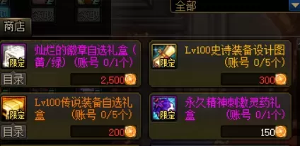 dnf2022升级攻略　DNF搬砖-第2张