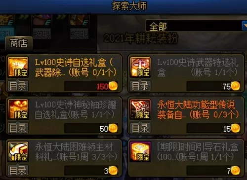 dnf2022升级攻略　DNF搬砖-第3张