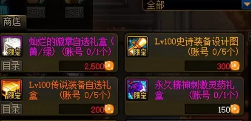 dnf2022升级攻略　DNF搬砖-第5张
