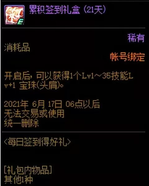 dnf2022升级攻略　DNF搬砖-第8张