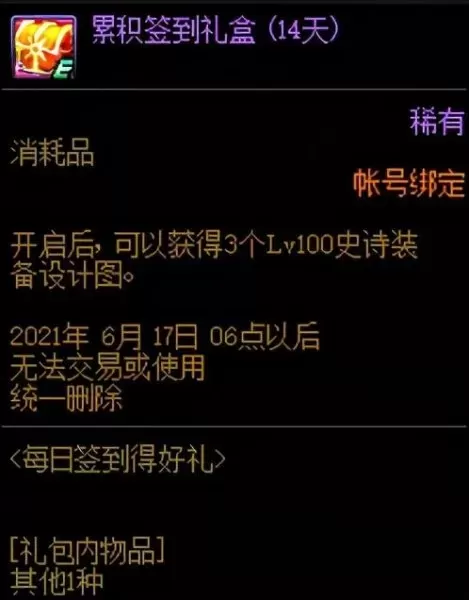 dnf2022升级攻略　DNF搬砖-第6张