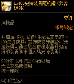 dnf2022升级攻略　DNF搬砖-第7张