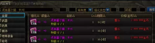 dnf2022升级攻略　DNF搬砖-第10张