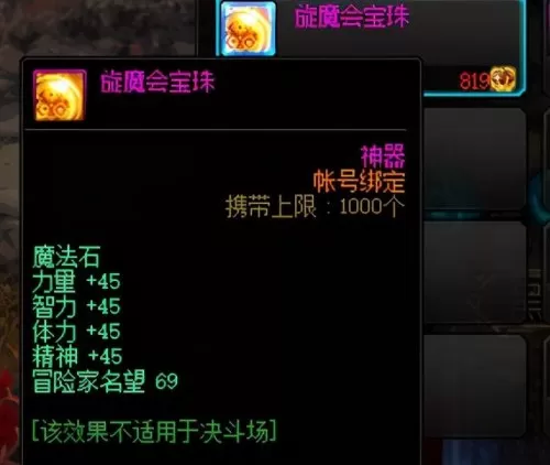 dnf2022升级攻略　DNF搬砖-第11张