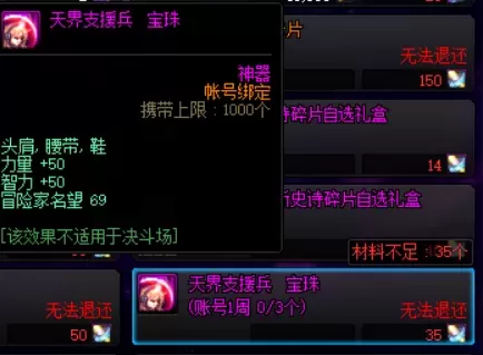 dnf2022升级攻略　DNF搬砖-第14张