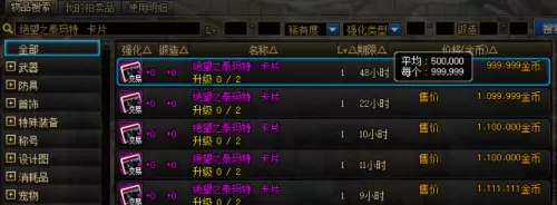 dnf2022升级攻略　DNF搬砖-第15张