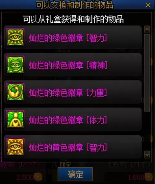 dnf2022升级攻略　DNF搬砖-第16张