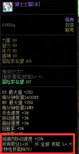 dnf2022升级攻略　DNF搬砖-第19张