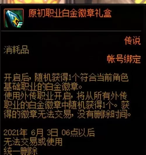 dnf2022升级攻略　DNF搬砖-第17张