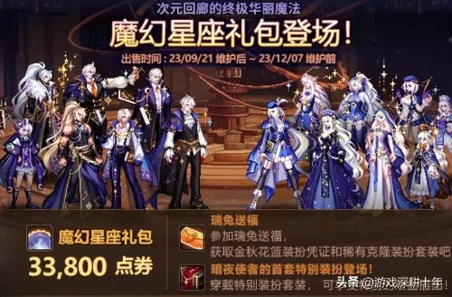 dnf2023年天空　dnf买几套年套送天空-第1张