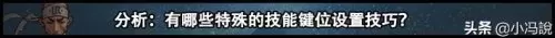 dnfwasd键位设置图　dnf键盘设置技能设置-第7张