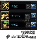 dnfwasd键位设置图　dnf键盘设置技能设置-第11张