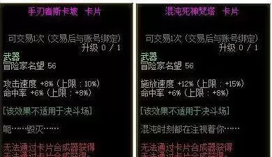 dnf伪装者是什么角色　DNF特工-第12张