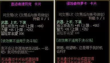 dnf伪装者是什么角色　DNF特工-第13张