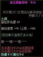 dnf伪装者是什么角色　DNF特工-第14张