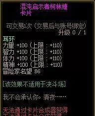 dnf伪装者是什么角色　DNF特工-第11张