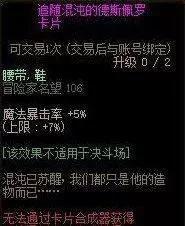 dnf伪装者是什么角色　DNF特工-第15张