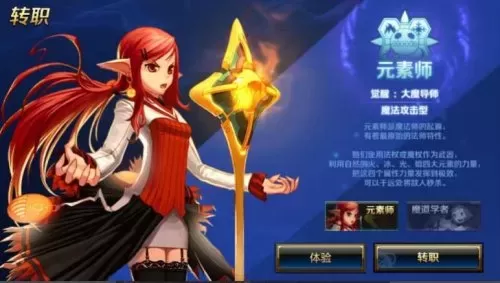 dnf元素师背景故事　DNF元素师-第1张