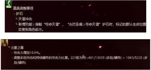 dnf元素师觉醒怎么变大　dnf元素师技能详解-第5张
